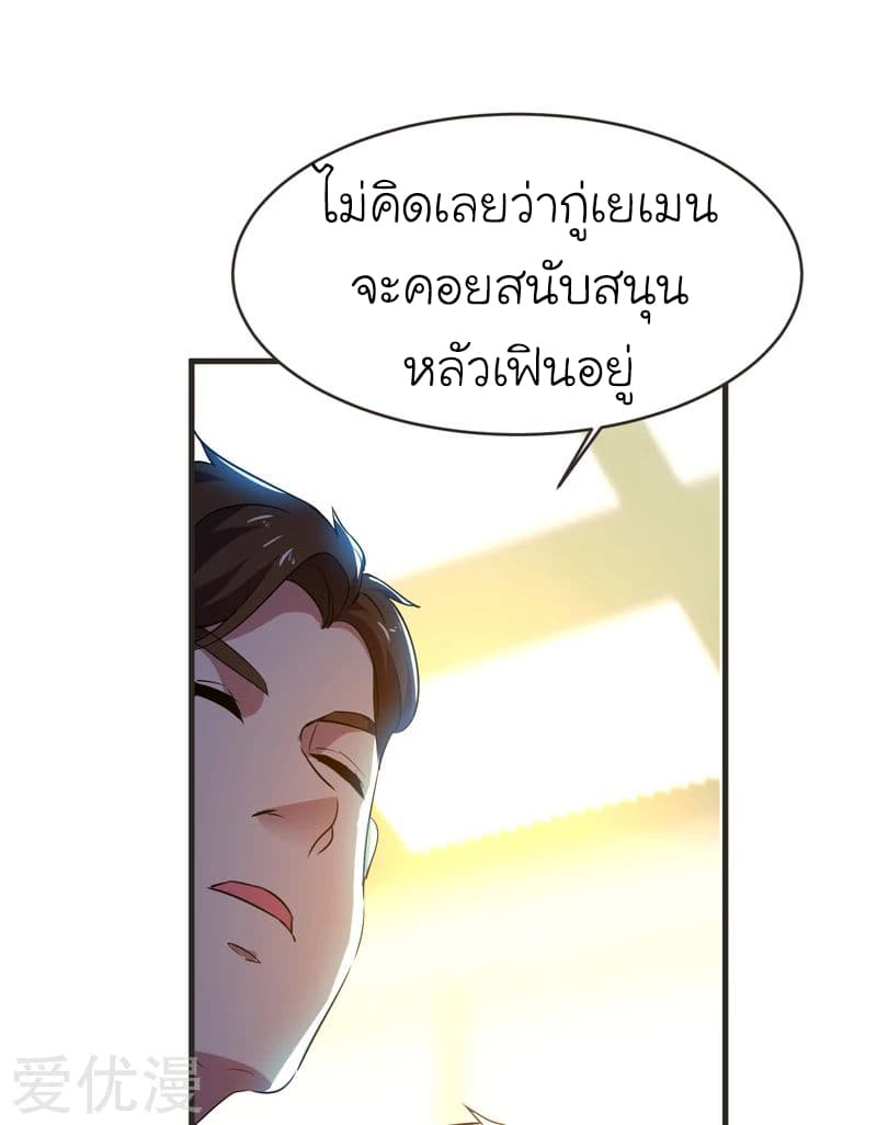 Picking up a School Beauty to Be Wife จับสาวสวยในโรงเรียนมาเป็นเมีย page 18