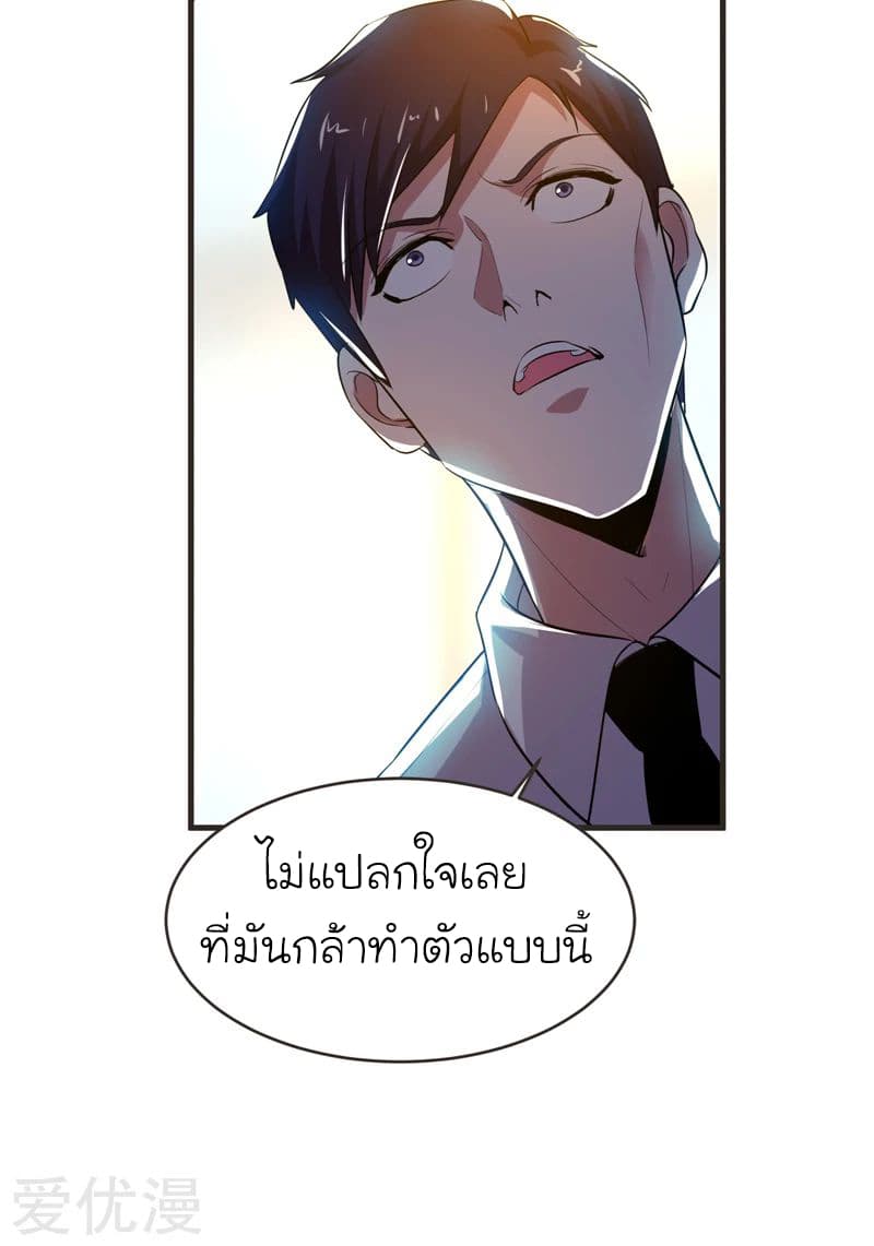 Picking up a School Beauty to Be Wife จับสาวสวยในโรงเรียนมาเป็นเมีย page 19