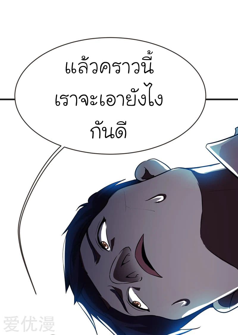 Picking up a School Beauty to Be Wife จับสาวสวยในโรงเรียนมาเป็นเมีย page 20