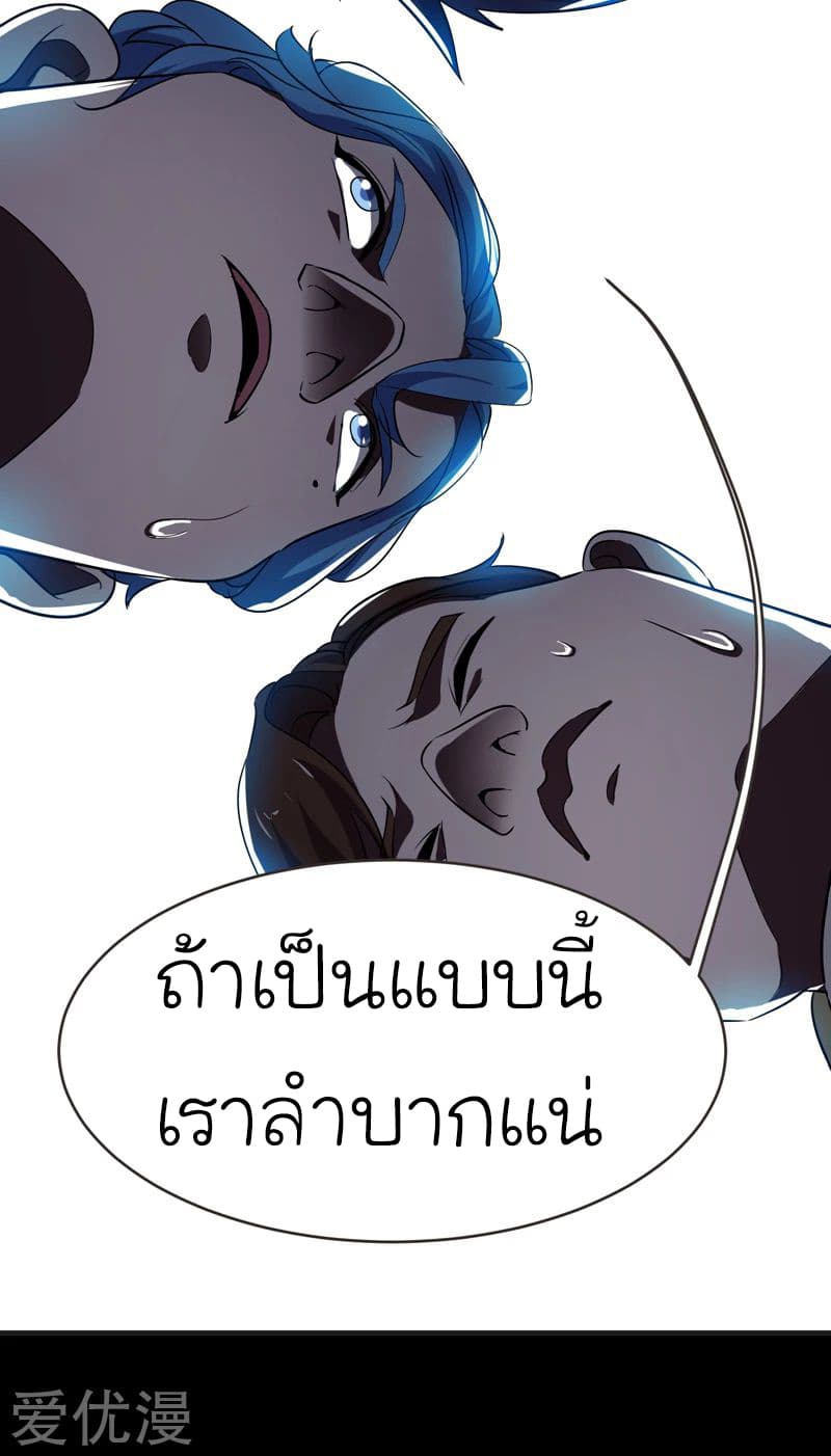Picking up a School Beauty to Be Wife จับสาวสวยในโรงเรียนมาเป็นเมีย page 21