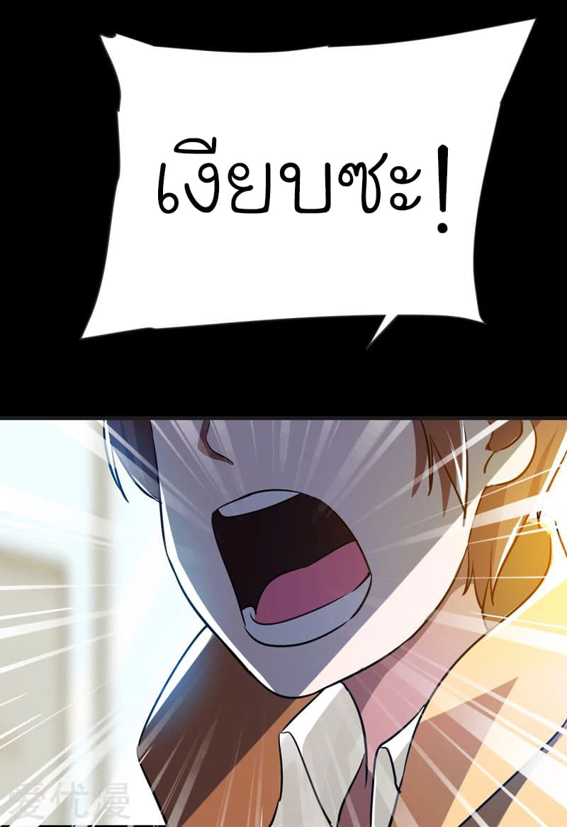 Picking up a School Beauty to Be Wife จับสาวสวยในโรงเรียนมาเป็นเมีย page 22