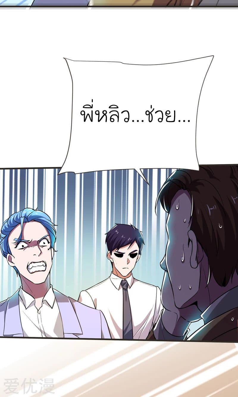 Picking up a School Beauty to Be Wife จับสาวสวยในโรงเรียนมาเป็นเมีย page 28