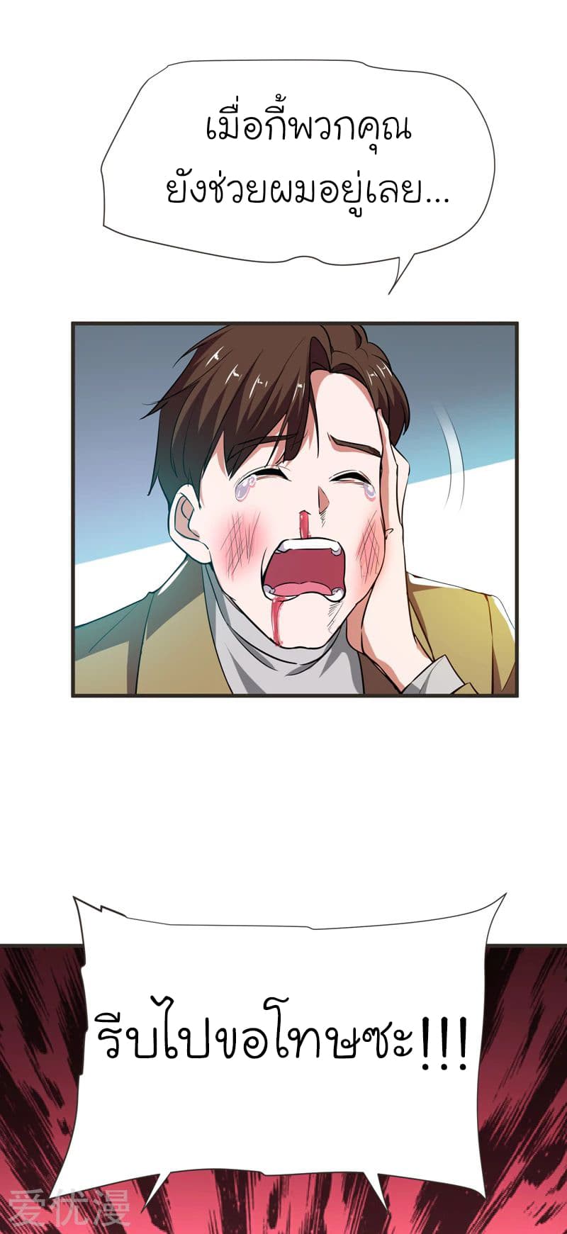 Picking up a School Beauty to Be Wife จับสาวสวยในโรงเรียนมาเป็นเมีย page 30