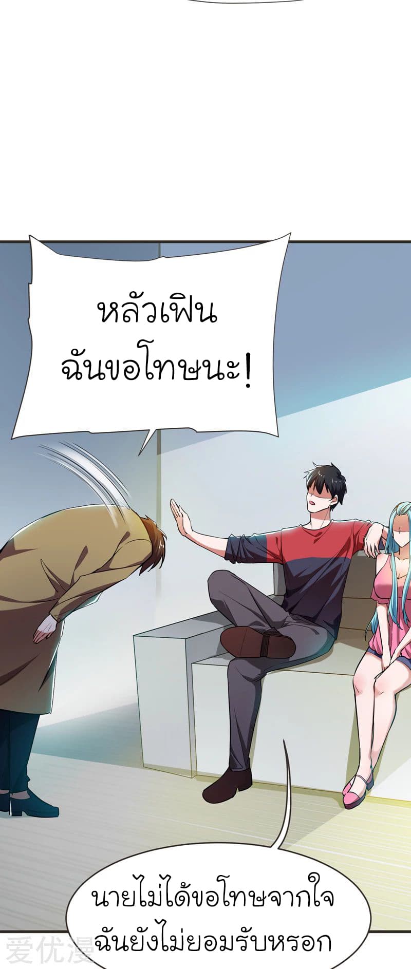 Picking up a School Beauty to Be Wife จับสาวสวยในโรงเรียนมาเป็นเมีย page 32