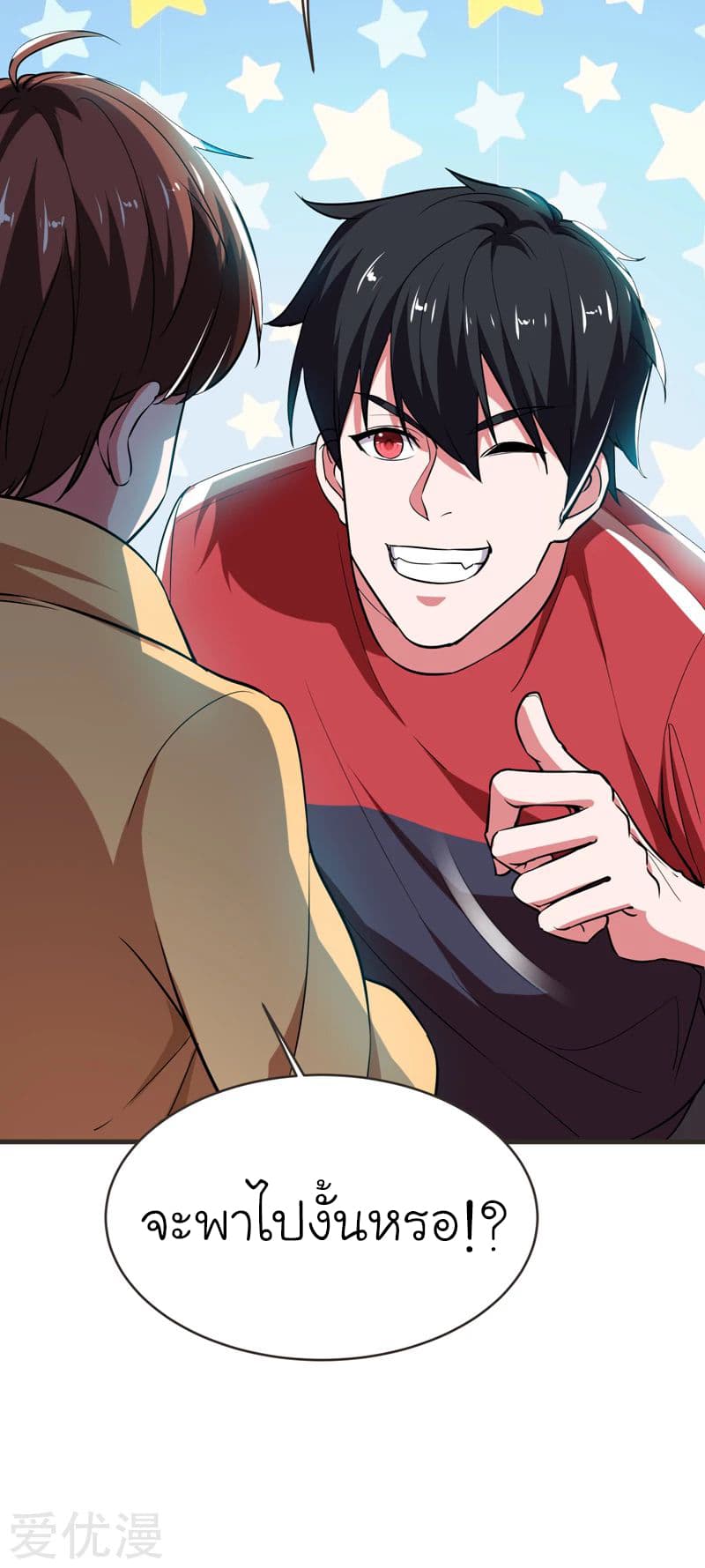 Picking up a School Beauty to Be Wife จับสาวสวยในโรงเรียนมาเป็นเมีย page 35