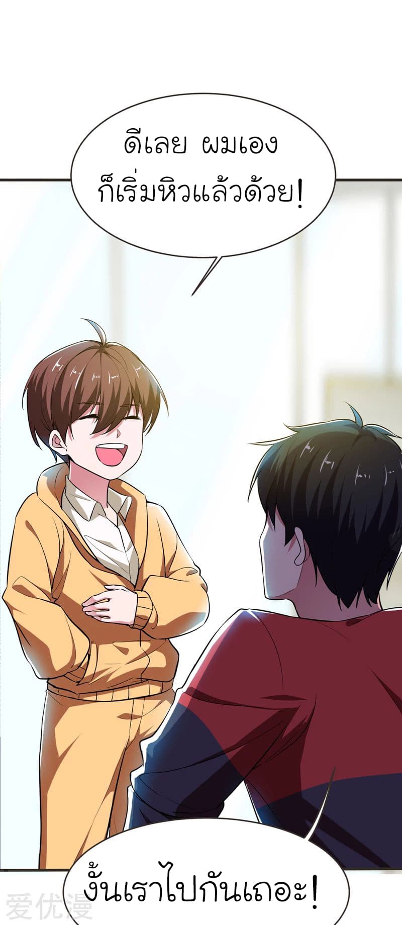 Picking up a School Beauty to Be Wife จับสาวสวยในโรงเรียนมาเป็นเมีย page 36