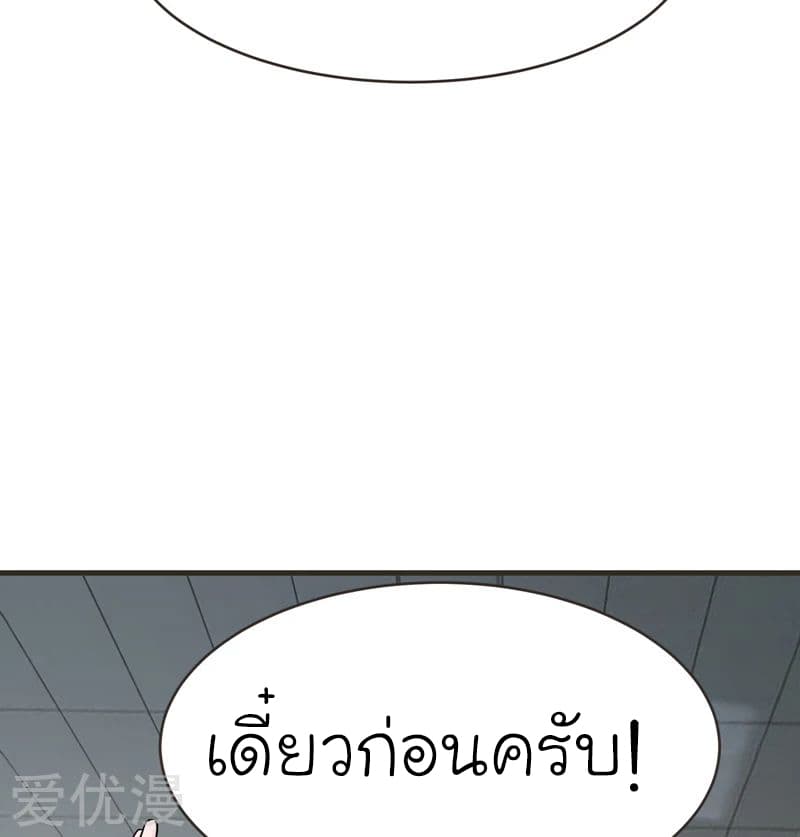 Picking up a School Beauty to Be Wife จับสาวสวยในโรงเรียนมาเป็นเมีย page 37