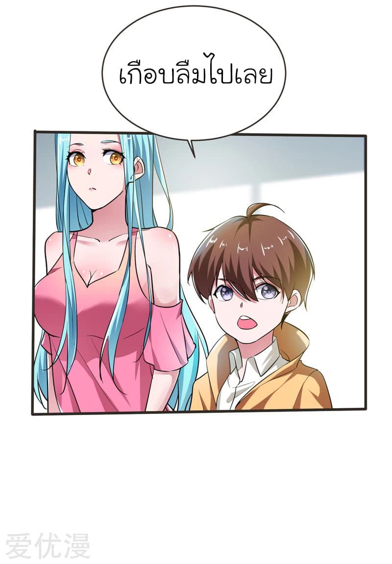 Picking up a School Beauty to Be Wife จับสาวสวยในโรงเรียนมาเป็นเมีย page 39
