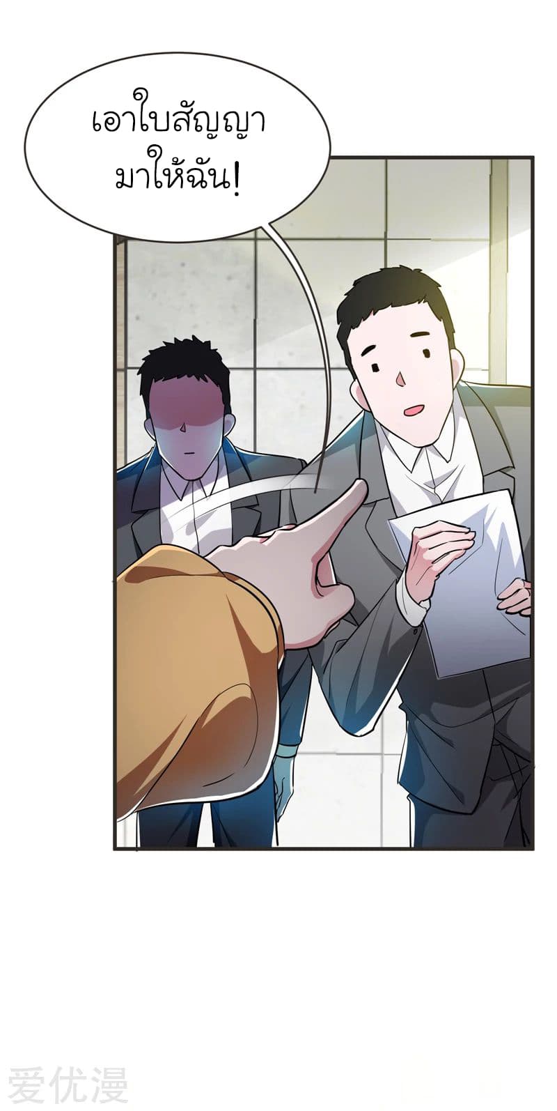 Picking up a School Beauty to Be Wife จับสาวสวยในโรงเรียนมาเป็นเมีย page 40