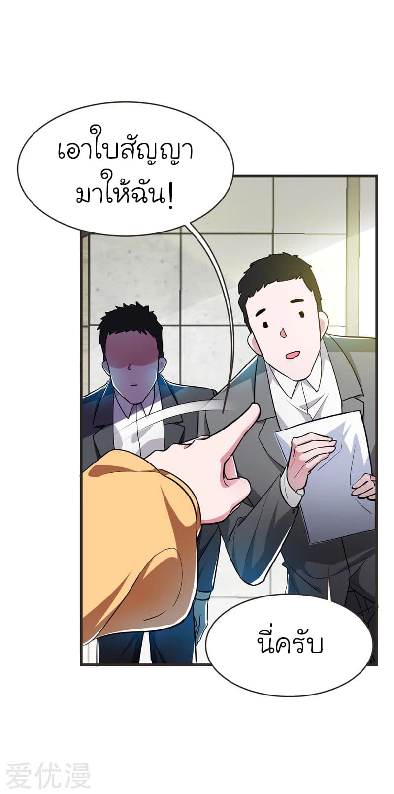 Picking up a School Beauty to Be Wife จับสาวสวยในโรงเรียนมาเป็นเมีย page 2