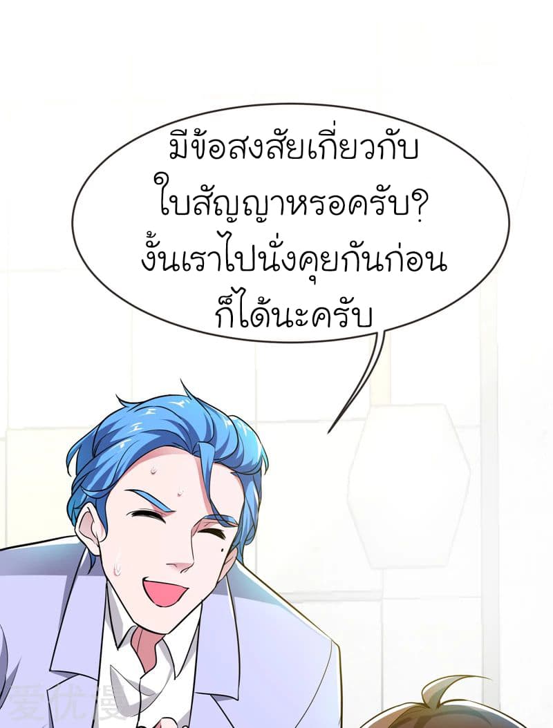 Picking up a School Beauty to Be Wife จับสาวสวยในโรงเรียนมาเป็นเมีย page 3
