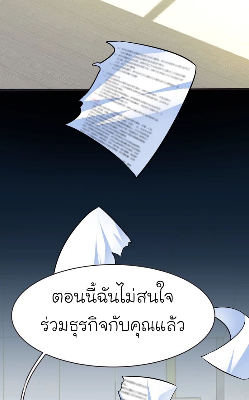 Picking up a School Beauty to Be Wife จับสาวสวยในโรงเรียนมาเป็นเมีย page 8
