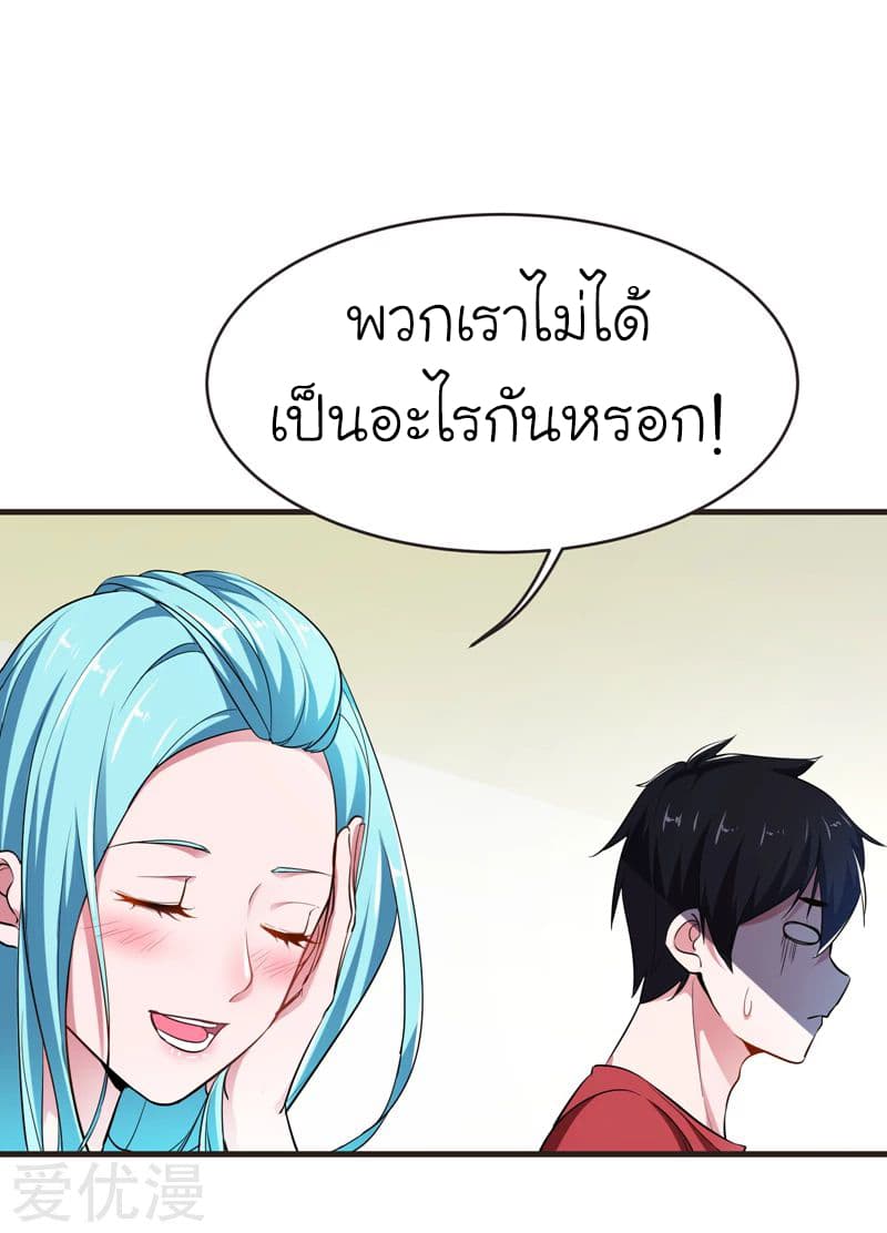 Picking up a School Beauty to Be Wife จับสาวสวยในโรงเรียนมาเป็นเมีย page 11