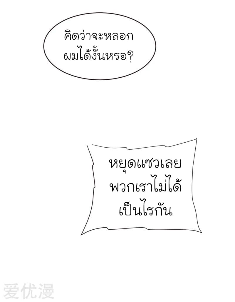 Picking up a School Beauty to Be Wife จับสาวสวยในโรงเรียนมาเป็นเมีย page 12