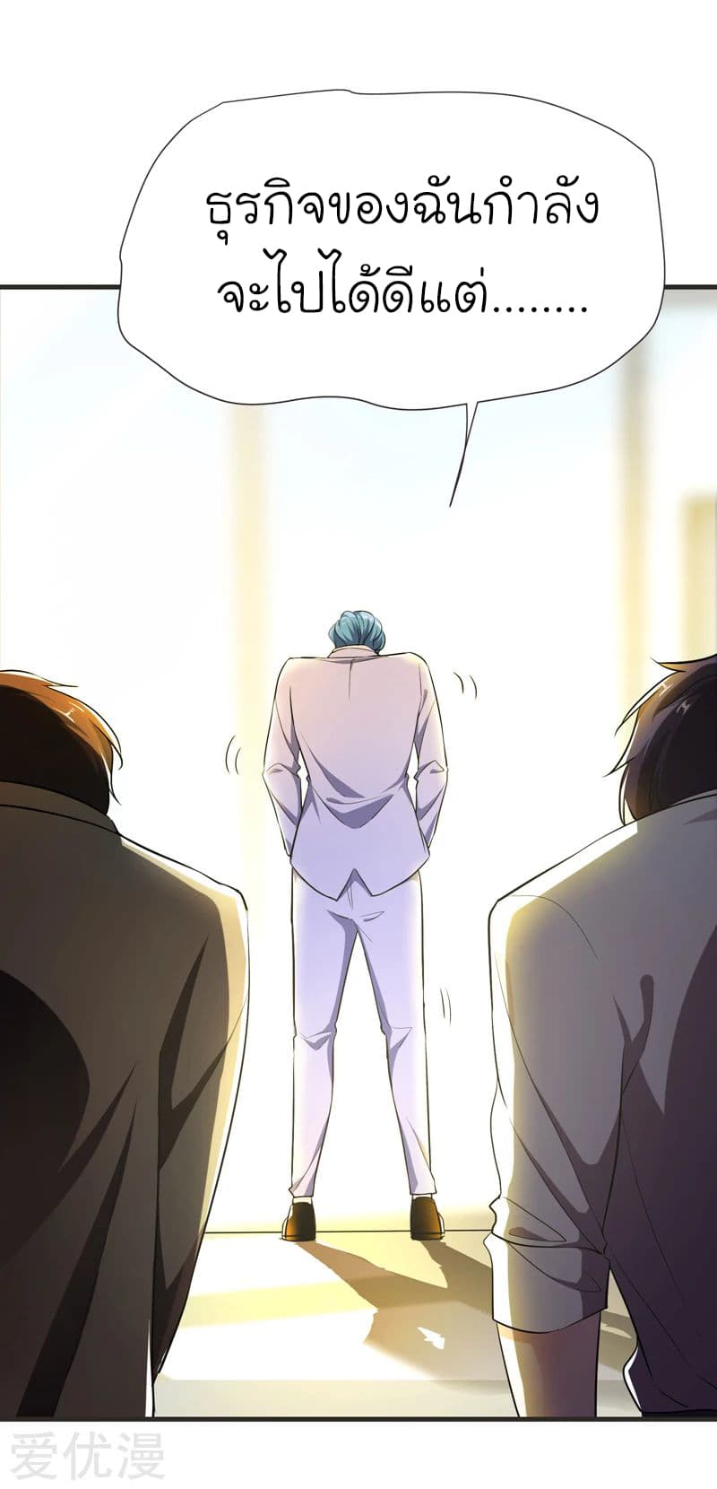 Picking up a School Beauty to Be Wife จับสาวสวยในโรงเรียนมาเป็นเมีย page 14