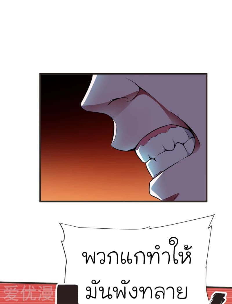 Picking up a School Beauty to Be Wife จับสาวสวยในโรงเรียนมาเป็นเมีย page 15