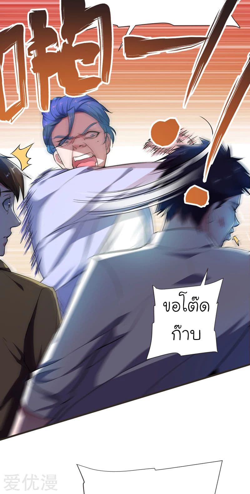 Picking up a School Beauty to Be Wife จับสาวสวยในโรงเรียนมาเป็นเมีย page 16
