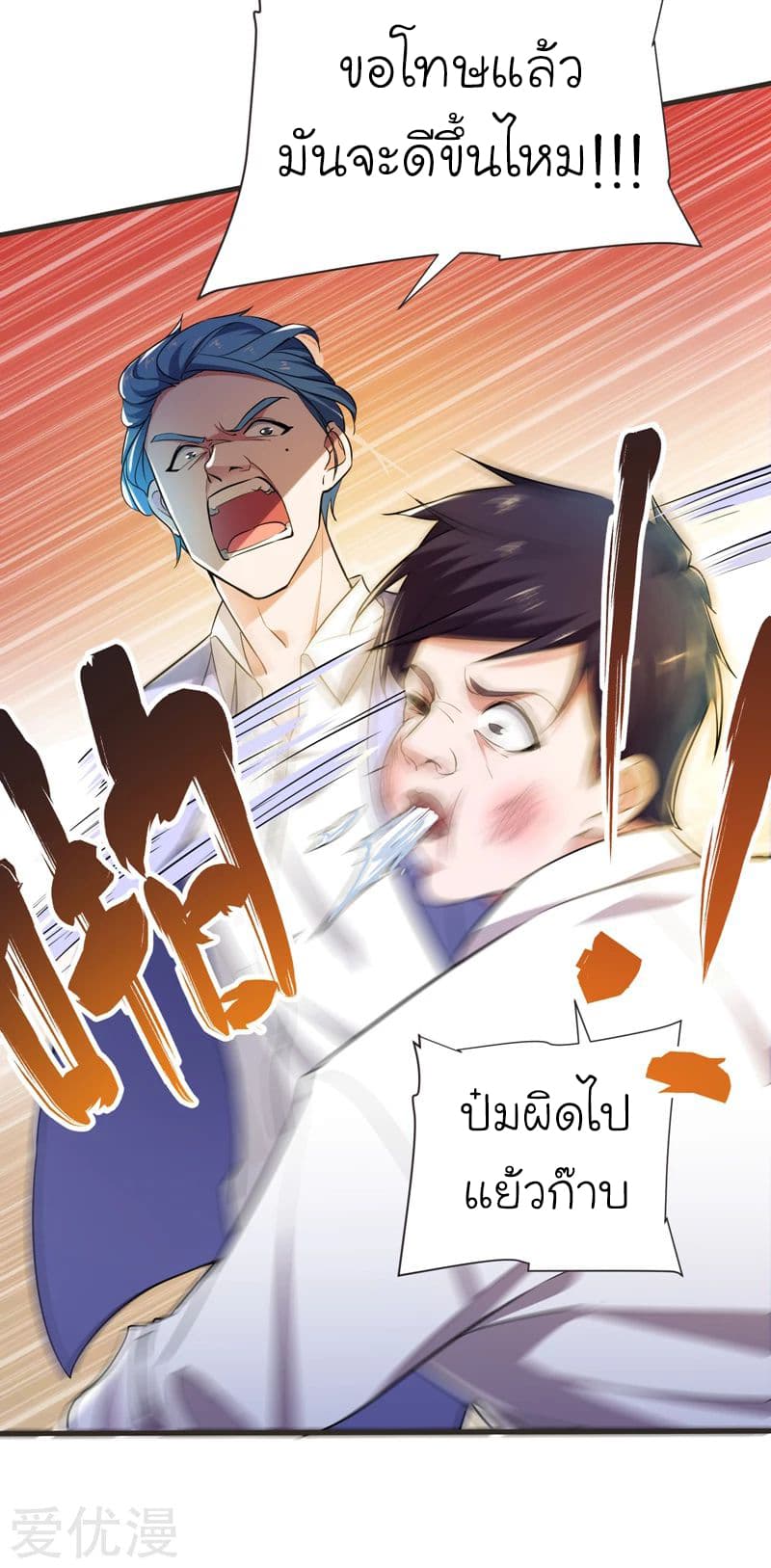Picking up a School Beauty to Be Wife จับสาวสวยในโรงเรียนมาเป็นเมีย page 17
