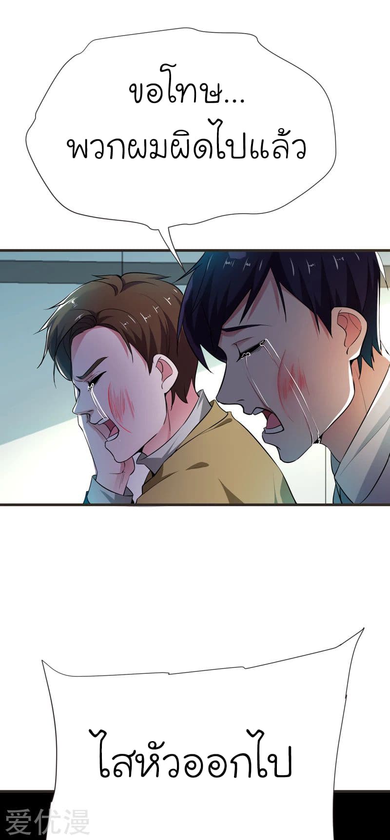 Picking up a School Beauty to Be Wife จับสาวสวยในโรงเรียนมาเป็นเมีย page 18