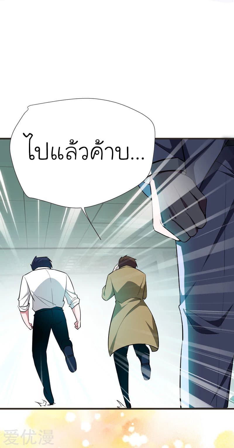 Picking up a School Beauty to Be Wife จับสาวสวยในโรงเรียนมาเป็นเมีย page 20