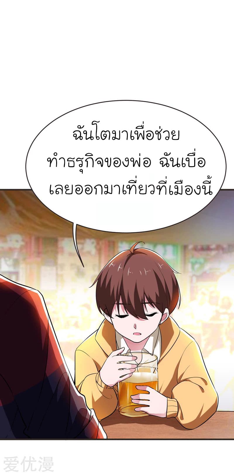 Picking up a School Beauty to Be Wife จับสาวสวยในโรงเรียนมาเป็นเมีย page 24