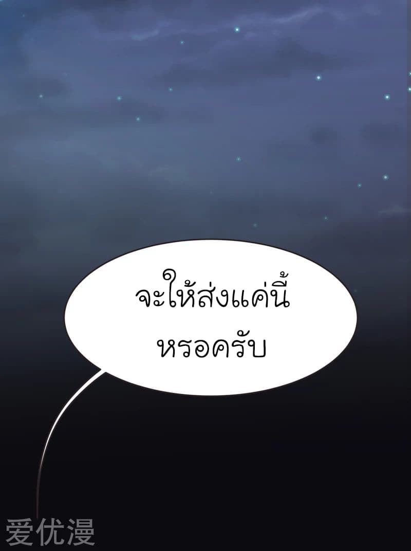 Picking up a School Beauty to Be Wife จับสาวสวยในโรงเรียนมาเป็นเมีย page 32
