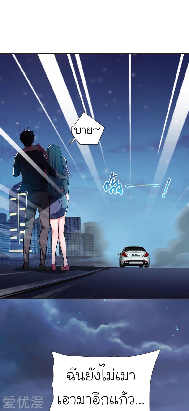 Picking up a School Beauty to Be Wife จับสาวสวยในโรงเรียนมาเป็นเมีย page 34