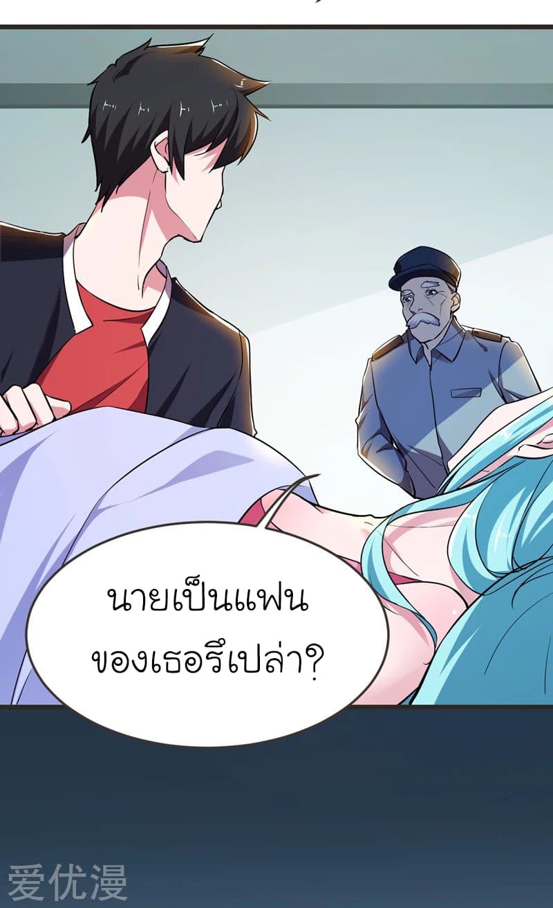 Picking up a School Beauty to Be Wife จับสาวสวยในโรงเรียนมาเป็นเมีย page 8