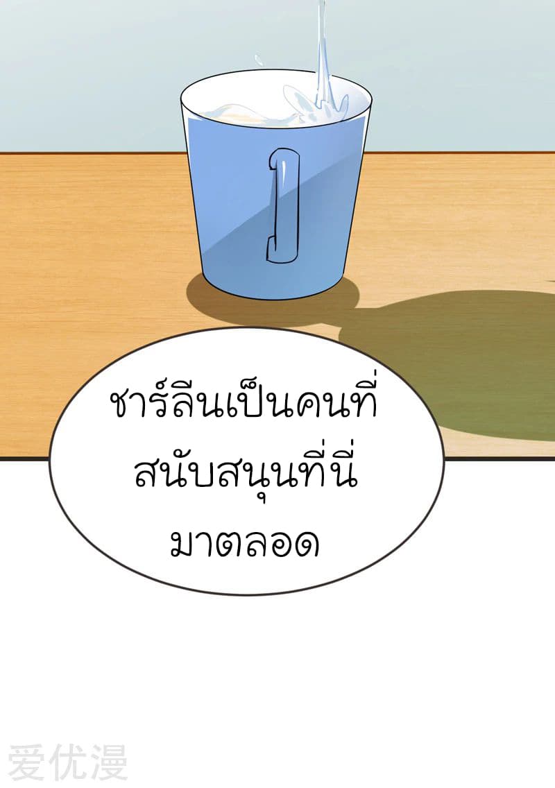Picking up a School Beauty to Be Wife จับสาวสวยในโรงเรียนมาเป็นเมีย page 11