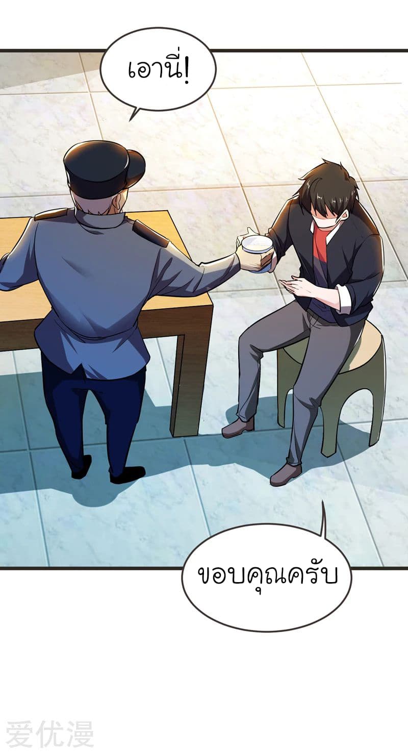 Picking up a School Beauty to Be Wife จับสาวสวยในโรงเรียนมาเป็นเมีย page 12