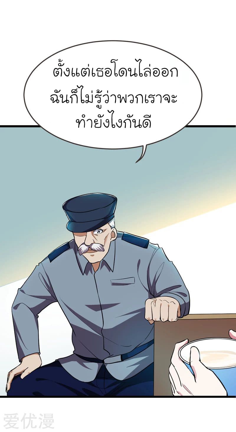Picking up a School Beauty to Be Wife จับสาวสวยในโรงเรียนมาเป็นเมีย page 13