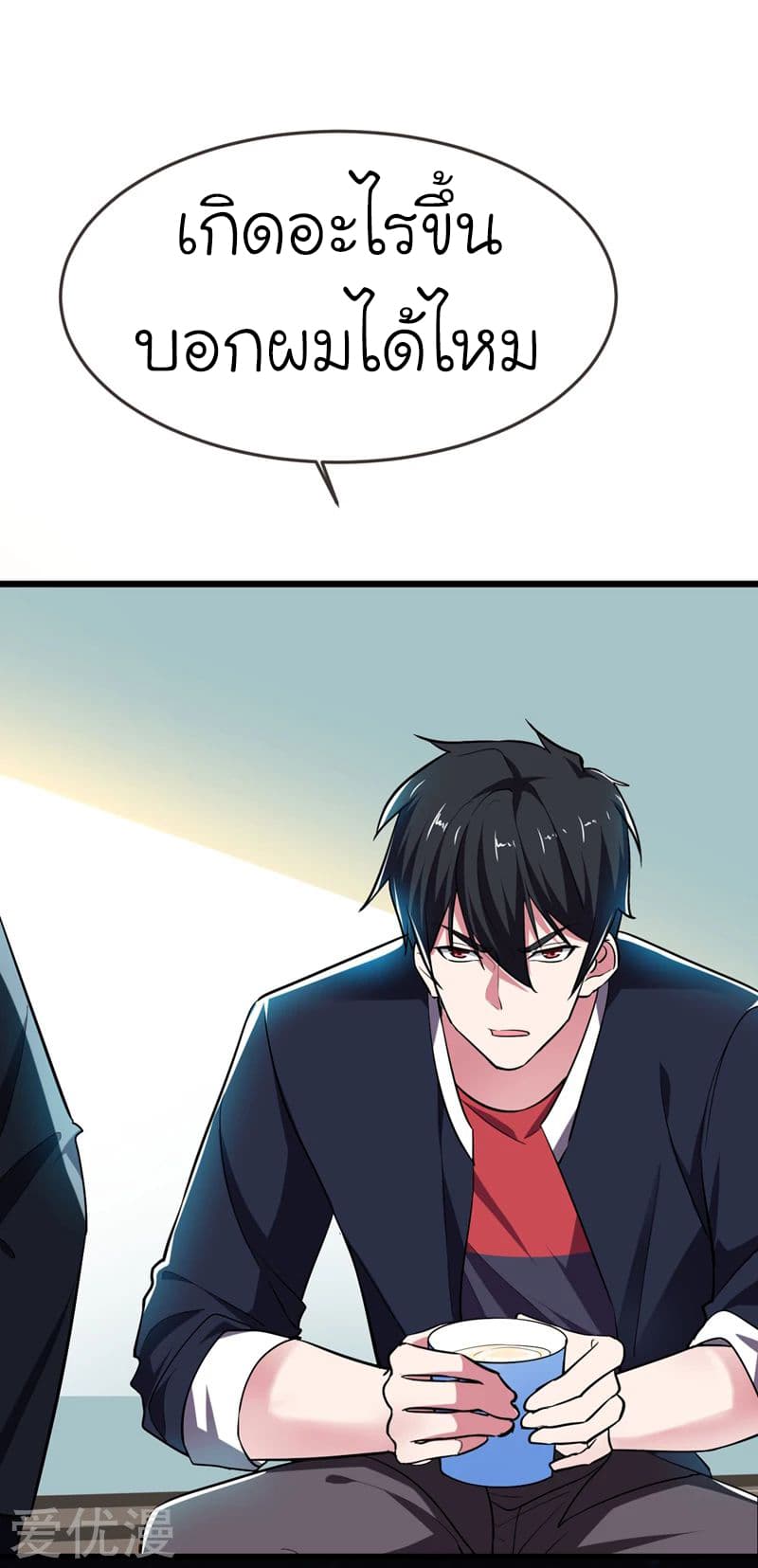 Picking up a School Beauty to Be Wife จับสาวสวยในโรงเรียนมาเป็นเมีย page 14