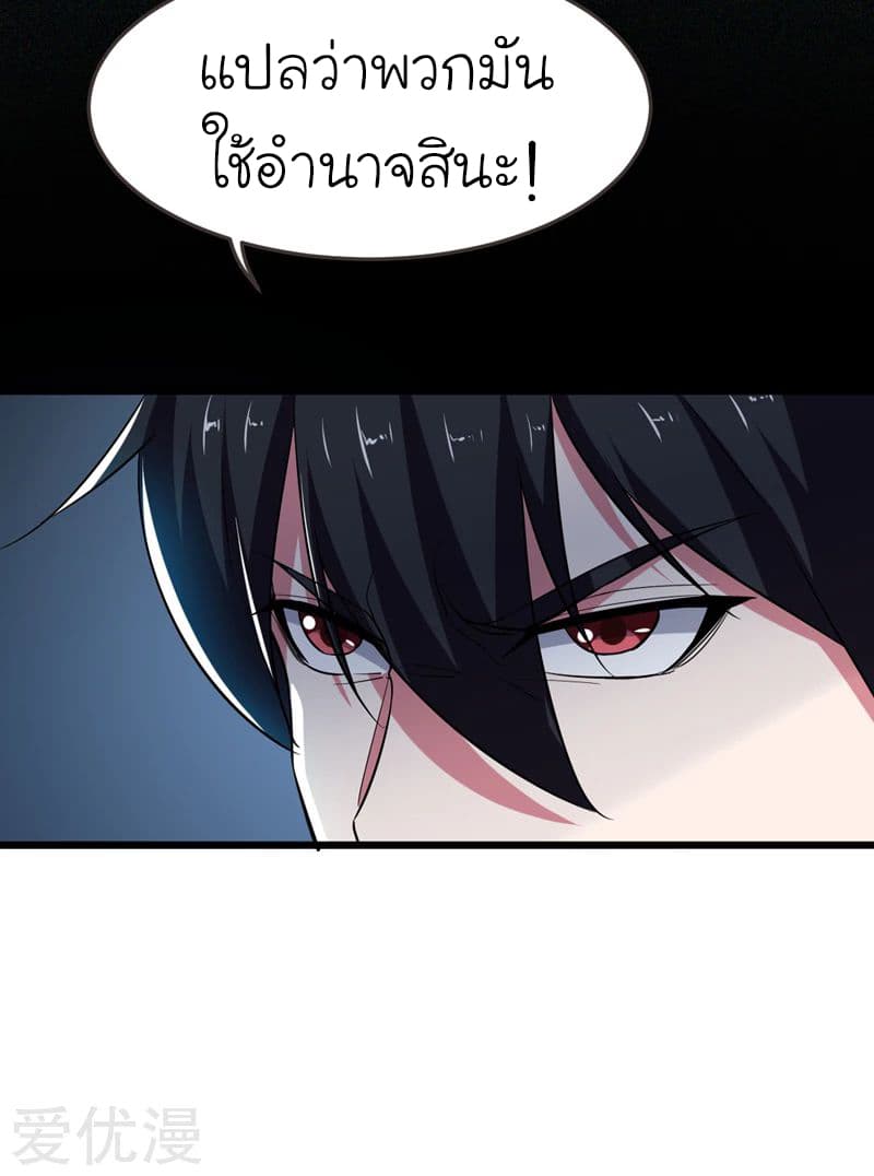 Picking up a School Beauty to Be Wife จับสาวสวยในโรงเรียนมาเป็นเมีย page 18