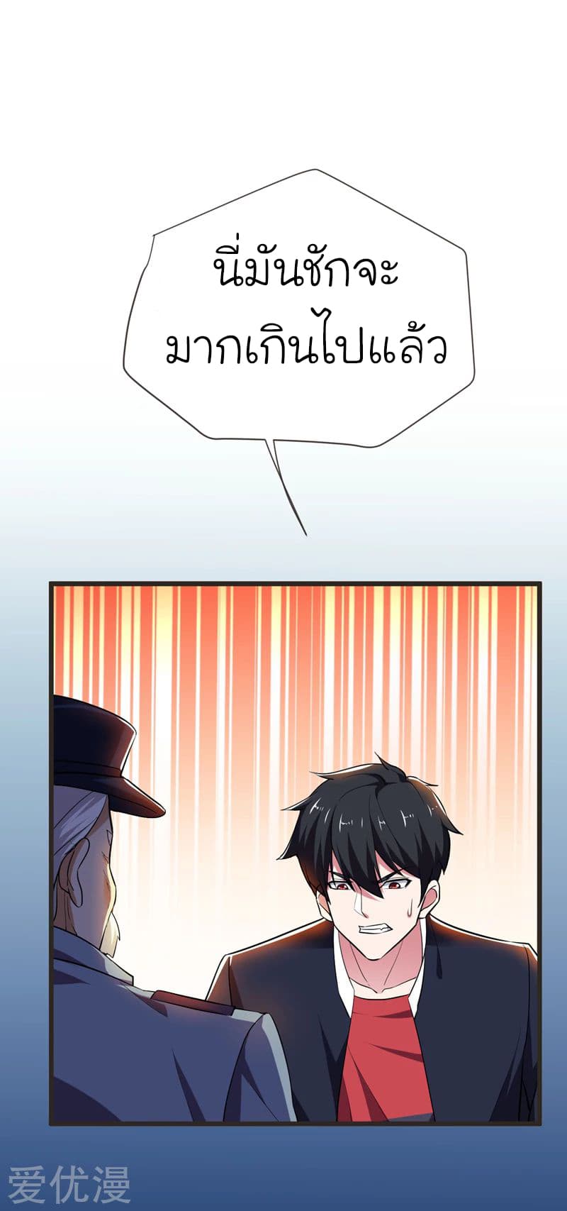 Picking up a School Beauty to Be Wife จับสาวสวยในโรงเรียนมาเป็นเมีย page 20