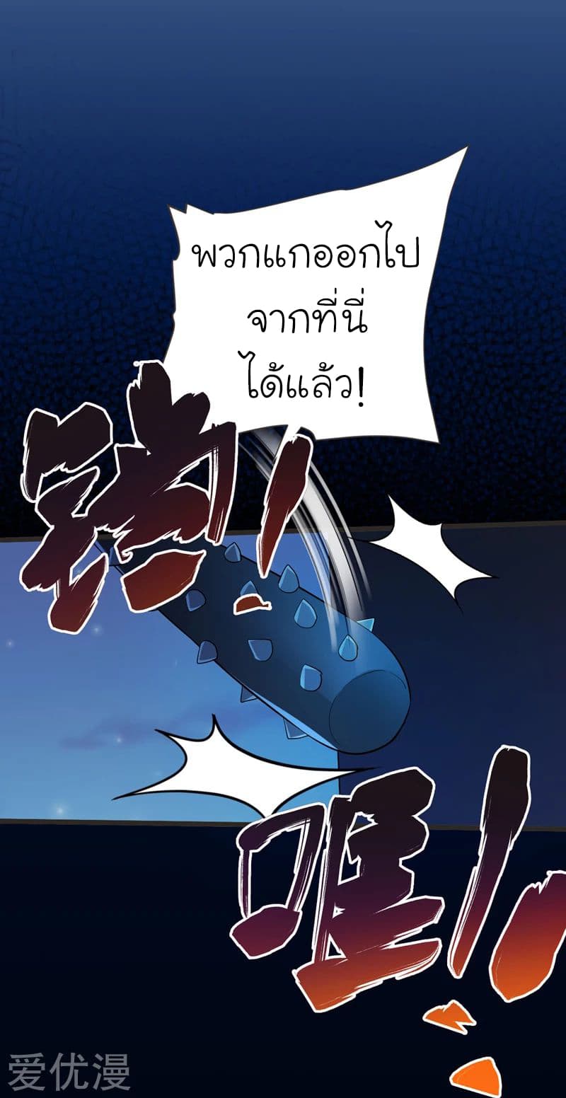 Picking up a School Beauty to Be Wife จับสาวสวยในโรงเรียนมาเป็นเมีย page 21