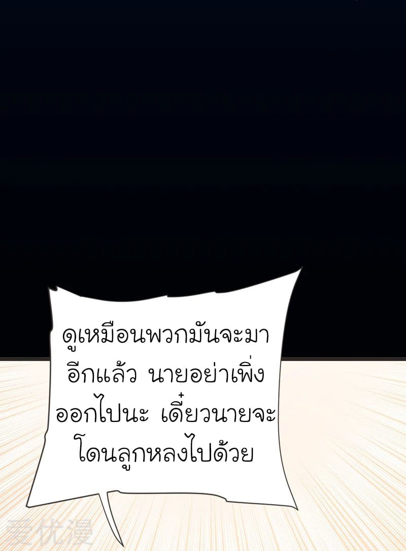 Picking up a School Beauty to Be Wife จับสาวสวยในโรงเรียนมาเป็นเมีย page 22