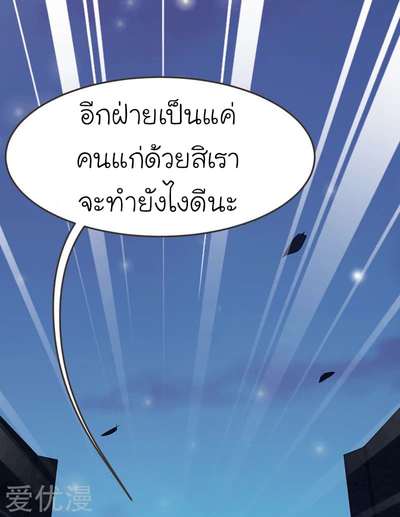 Picking up a School Beauty to Be Wife จับสาวสวยในโรงเรียนมาเป็นเมีย page 24
