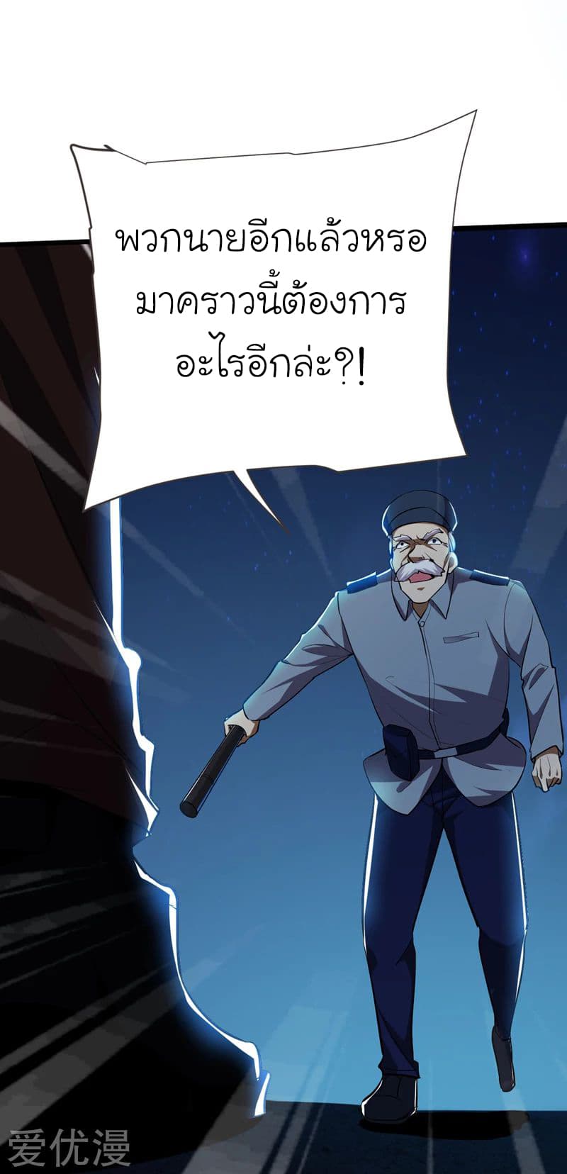 Picking up a School Beauty to Be Wife จับสาวสวยในโรงเรียนมาเป็นเมีย page 27