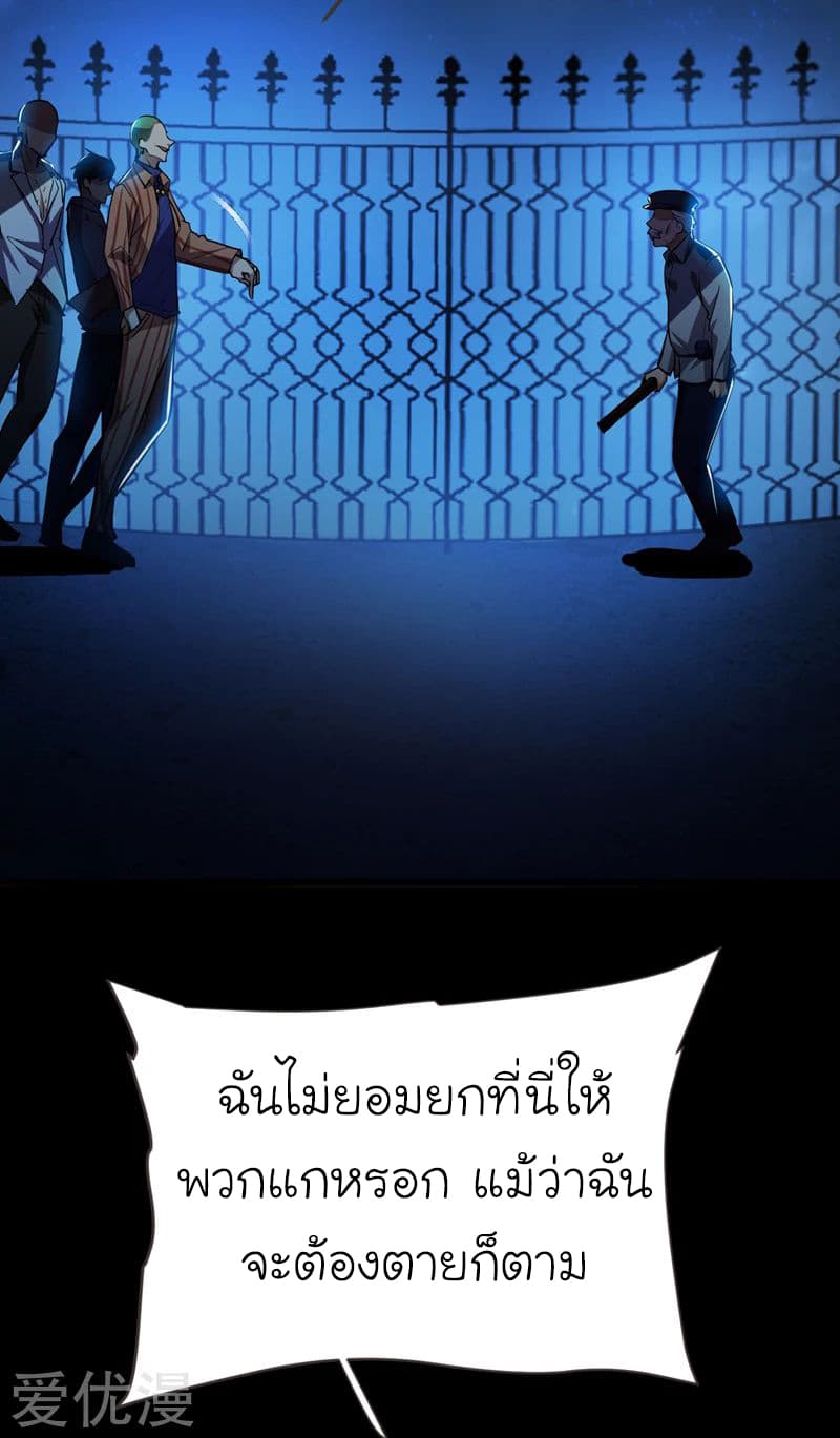 Picking up a School Beauty to Be Wife จับสาวสวยในโรงเรียนมาเป็นเมีย page 29