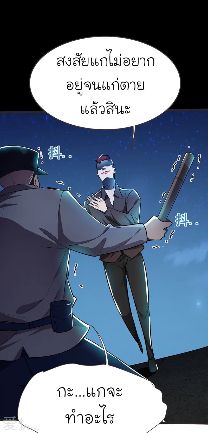 Picking up a School Beauty to Be Wife จับสาวสวยในโรงเรียนมาเป็นเมีย page 32