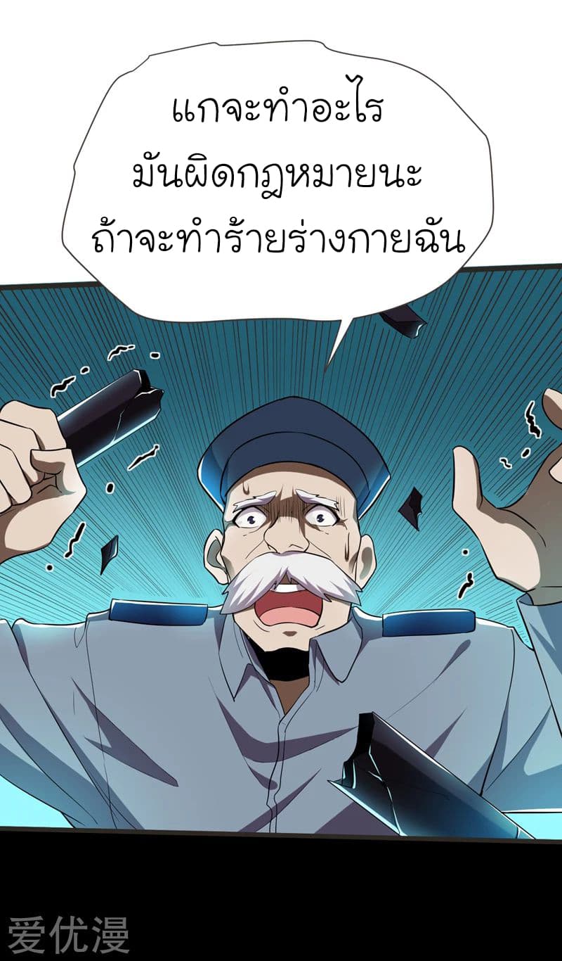 Picking up a School Beauty to Be Wife จับสาวสวยในโรงเรียนมาเป็นเมีย page 34