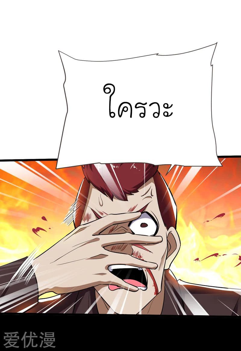 Picking up a School Beauty to Be Wife จับสาวสวยในโรงเรียนมาเป็นเมีย page 3