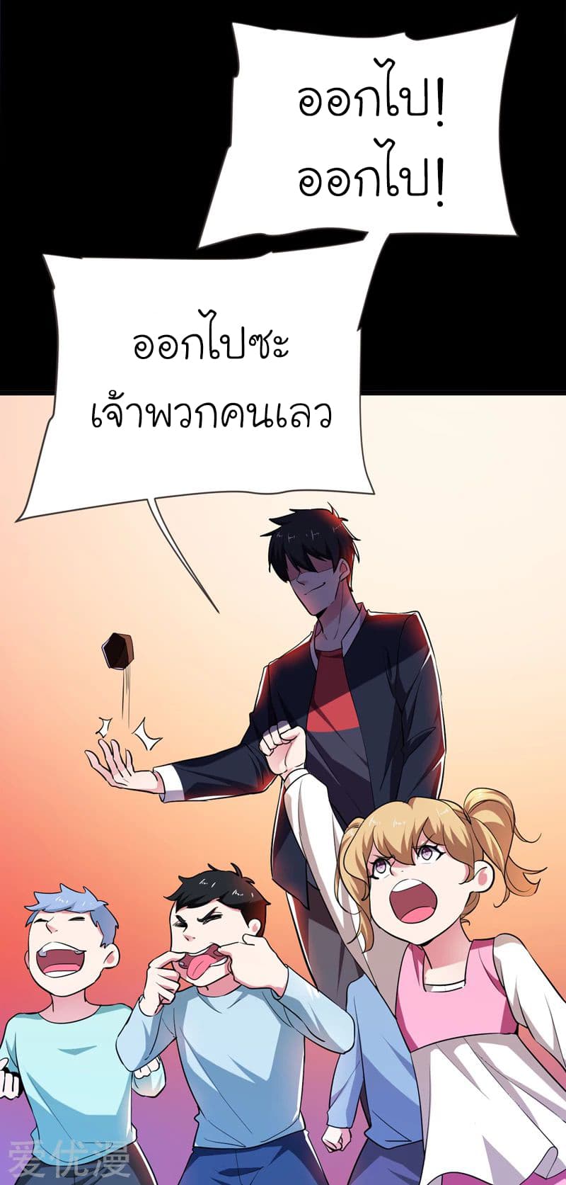 Picking up a School Beauty to Be Wife จับสาวสวยในโรงเรียนมาเป็นเมีย page 6