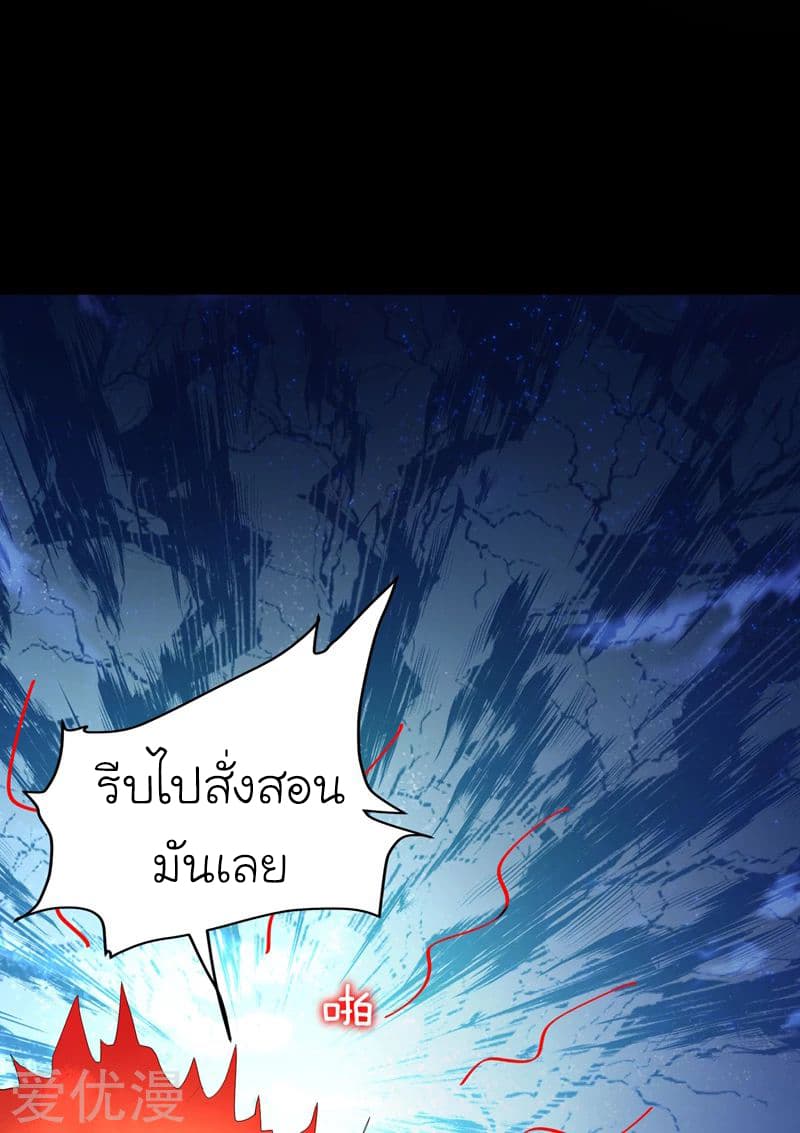 Picking up a School Beauty to Be Wife จับสาวสวยในโรงเรียนมาเป็นเมีย page 11