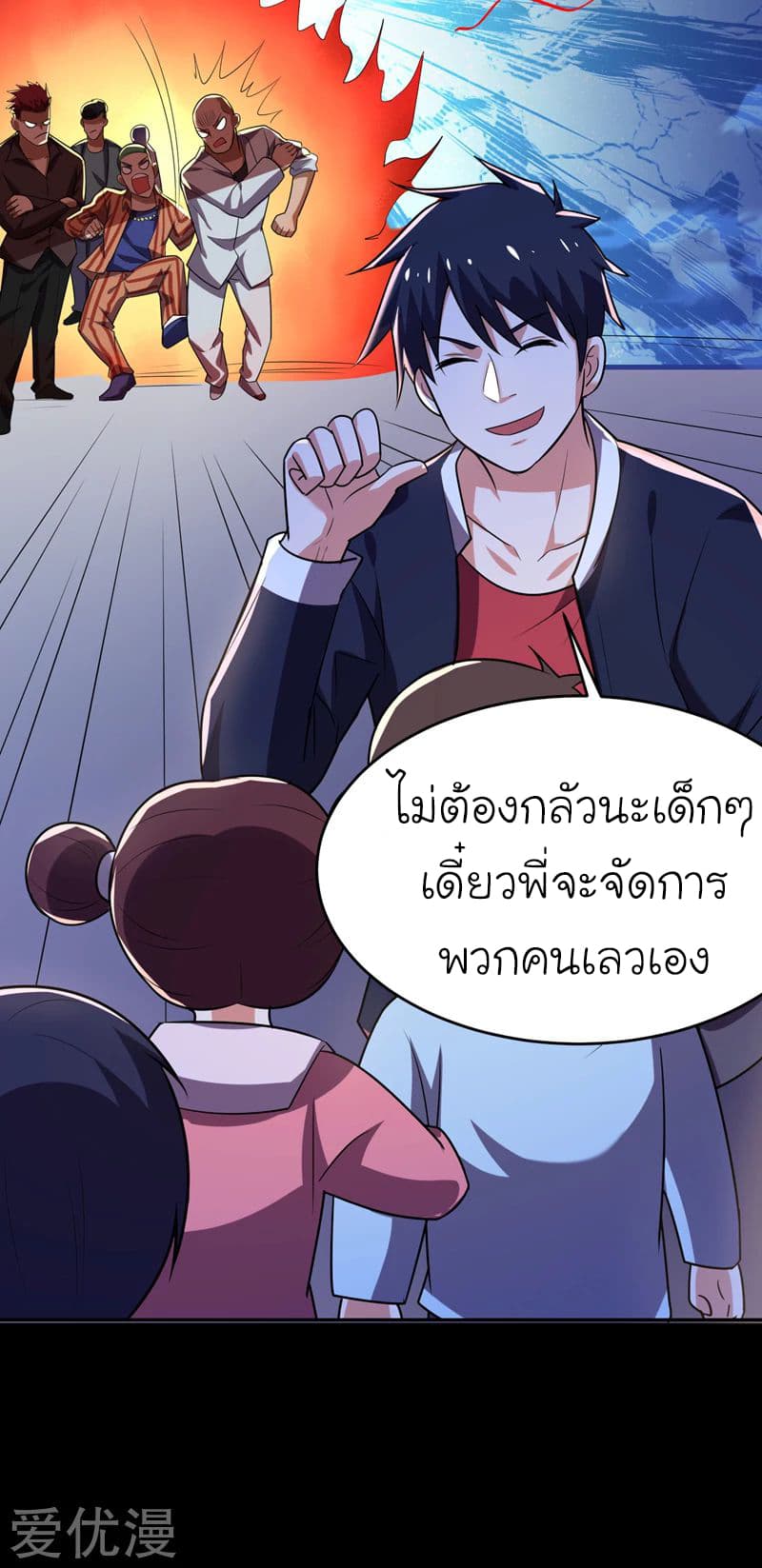 Picking up a School Beauty to Be Wife จับสาวสวยในโรงเรียนมาเป็นเมีย page 12