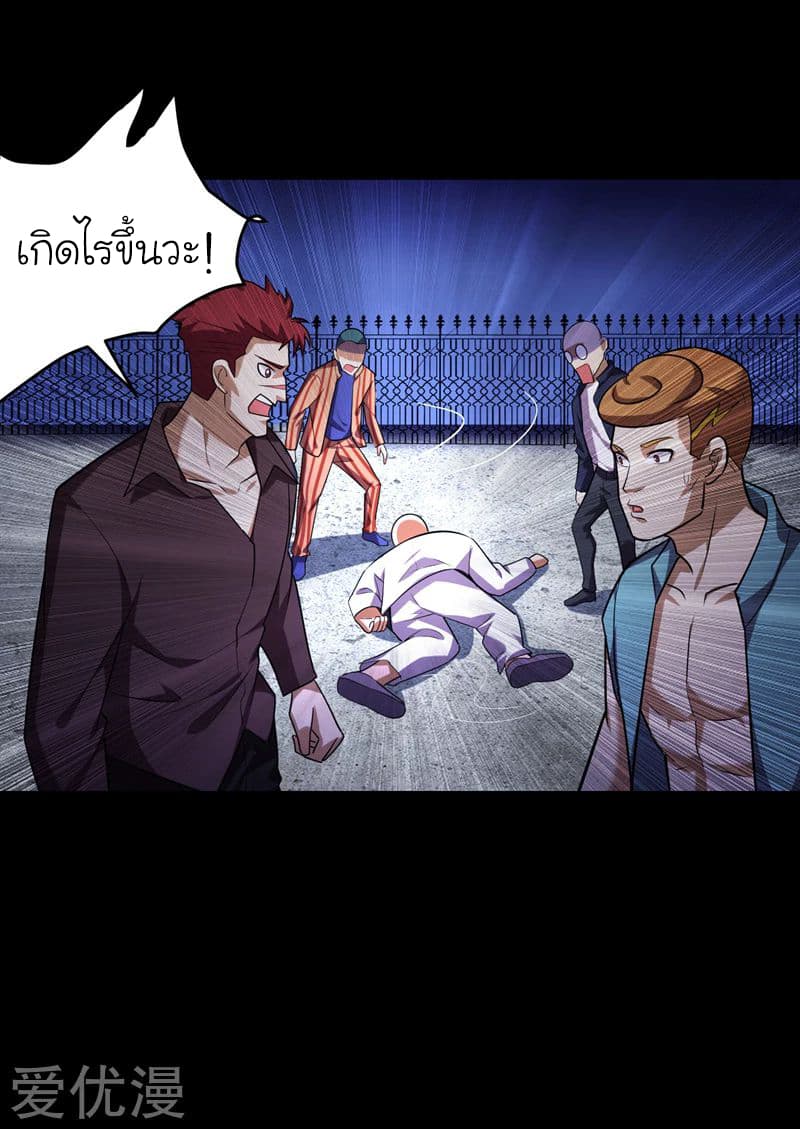 Picking up a School Beauty to Be Wife จับสาวสวยในโรงเรียนมาเป็นเมีย page 17