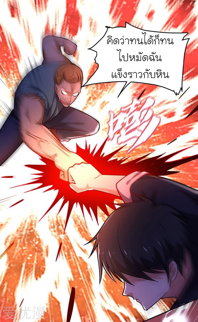 Picking up a School Beauty to Be Wife จับสาวสวยในโรงเรียนมาเป็นเมีย page 23