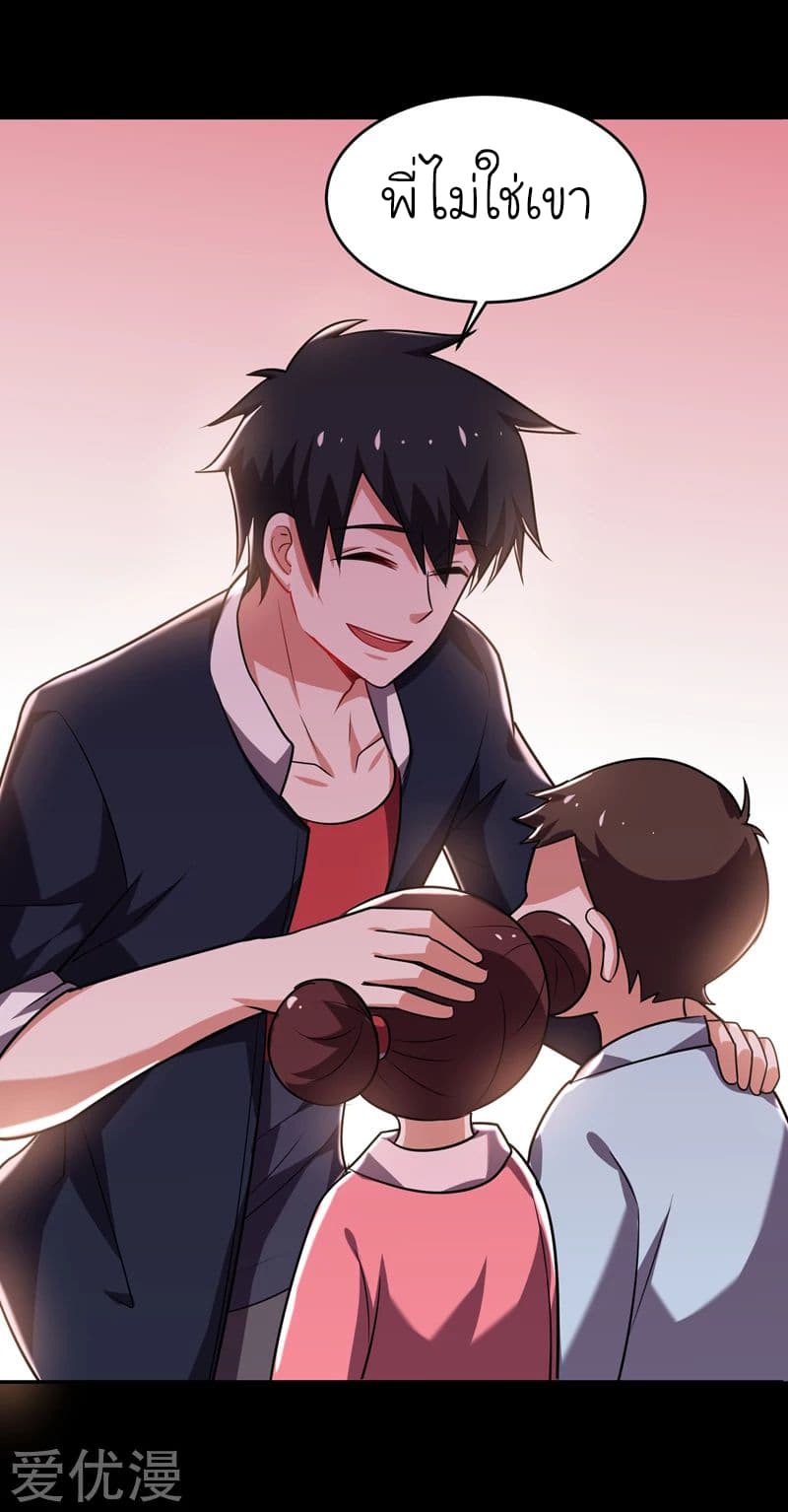Picking up a School Beauty to Be Wife จับสาวสวยในโรงเรียนมาเป็นเมีย page 30