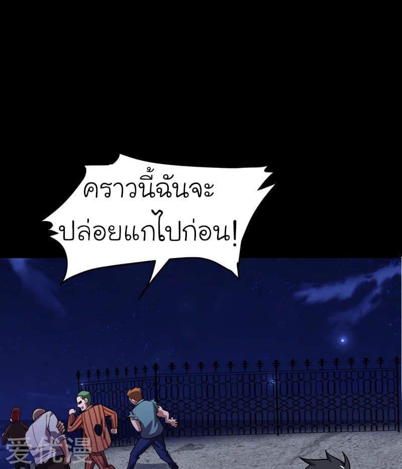 Picking up a School Beauty to Be Wife จับสาวสวยในโรงเรียนมาเป็นเมีย page 2