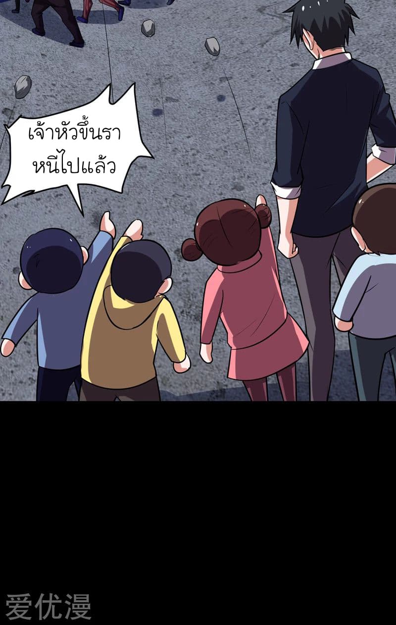 Picking up a School Beauty to Be Wife จับสาวสวยในโรงเรียนมาเป็นเมีย page 3